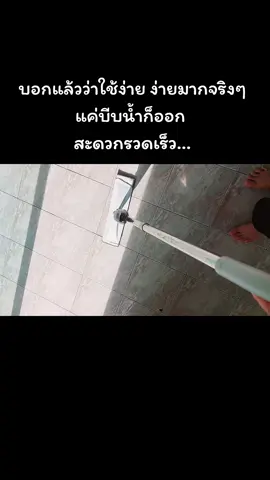 #ไม้ถูพื้นแบบฉีดน้ํา 