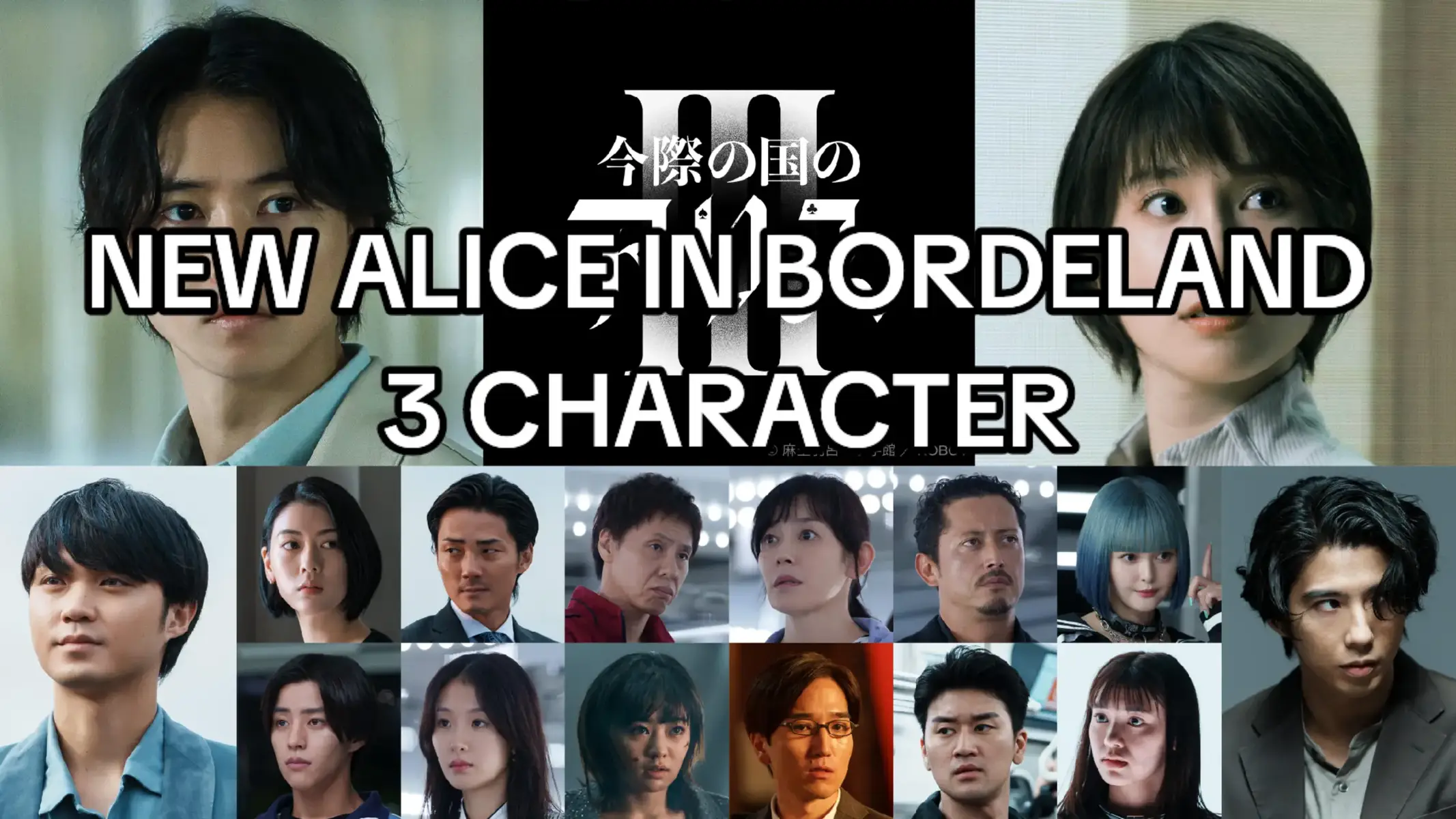 !ALICE IN BORDELAND 3 NEW CHARACTERS!// #aliceinborderland #aliceinborderland3 #backgroundcharacter #aib #newcharacter  !ALICE IN BORDELAND 3 CHARACTER! !ALICE IN BORDELAND 3!
