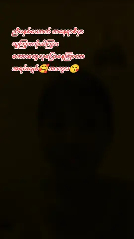 #tiktokmyanmar🇲🇲 #thinkb4youdo #fypシ゚viral #မြင်ပါများပီးချစ်ကျွမ်းဝင်အောင်လို့🤒🖤 #မုံရွာသူလေးပါဒေါ်ရွှေဖြူ💚🤍❤️😘☺️ @Nguwar❣❣❣[မုံရွာသူလေးပါ]♥♥ 