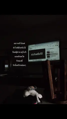 หัวใจพรือโฉ้ #มาลีฮวนน่า #เธรด #foryou #เพลงฮิตtiktok #fpy 