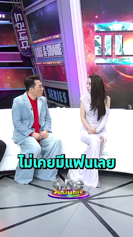 #ญดานริลญา ไม่เคยมีแฟนเลยเพราะเหตุผลนี้ #รายการแฉ #วันบันเทิง#oneบันเทิง #ข่าวบันเทิง #ข่าวTikTok #บันเทิงTikTok