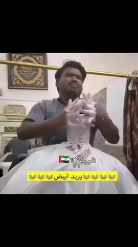 يبغي يكون ابيض 😁