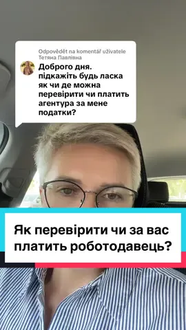 Odpovědět uživateli @Тетяна Павлівна #чехія #документи #українцівчехії #страхова 