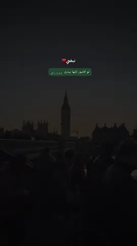 أحبك وأحب عيونك اللي مستوطنه قلبي♥️