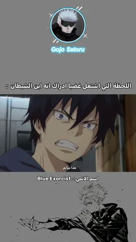 اللحظة التي اشتعل غضبا ادراك انه ابن الشيطان  :  #انمي #fyppppppppppppppppppppppp #انميات #anime #reels 