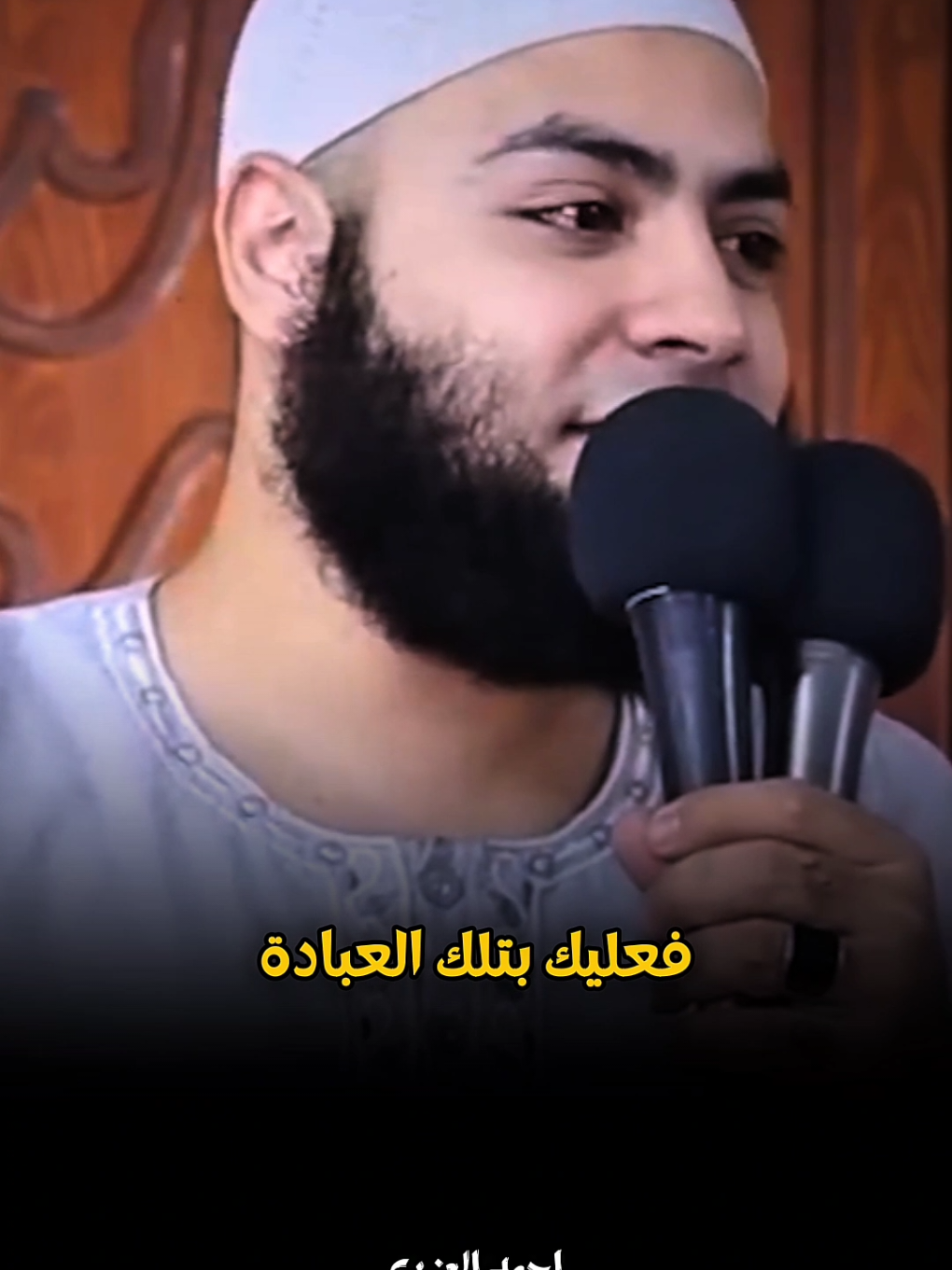 عباده واحده لو عملتها ربنا يغفر جميع ذنوبك..وتعيش في راحة بال 🥺❤️‍🩹 #الشيخ_احمد_العزب #fyp #islamic #foryou 