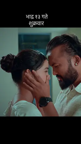भाद्र १३ गते   टुक्राएर मेरो माया सबैले माया दिनु होला #tiktok #foryou #tukrayerameromaya #Pramodkharel #newsong 