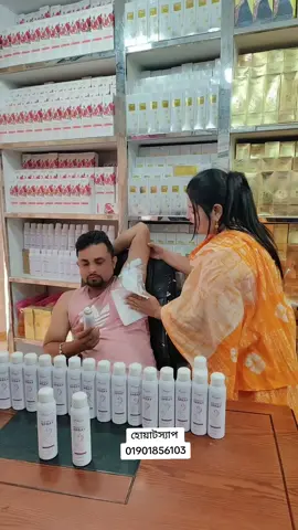 দুই থেকে তিন মিনিটেই বডির যে কোন লোম দূর করে বডিকে ফর্সা করে 