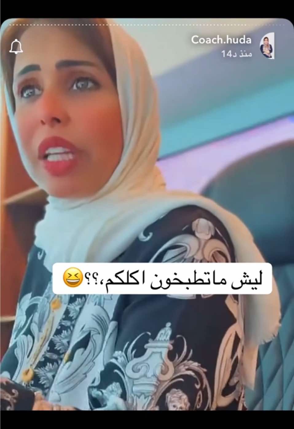 #كوتش #كوتش_هدى #coach_huda 