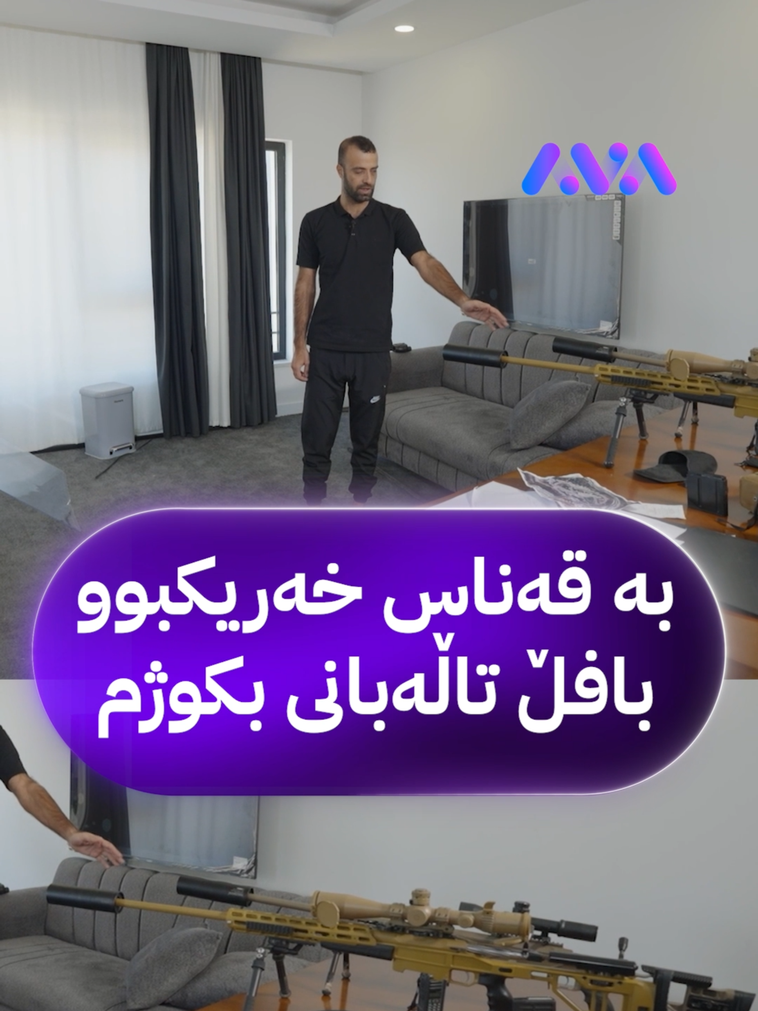 لە زاری خۆیەوە ببیستن