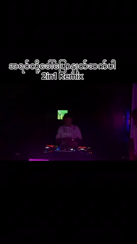 #djshark လိုနေချိန်တိုင်း#vinahouse #remix #youtube 
