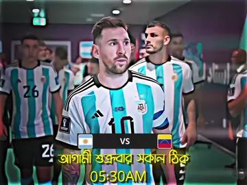 সবাই রেডি তো  #argentina #messi #nuralam1 #unfrezzmyaccount 