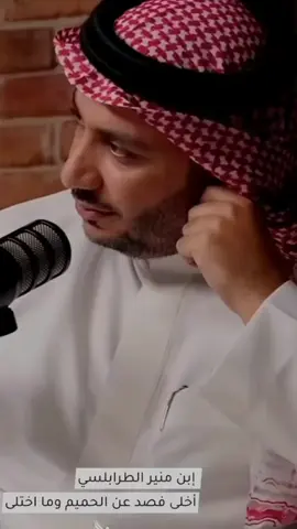 #قصيد #بودكاست #شعر #explore #ترند_تيك_توك 