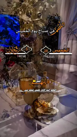 ‏🤍____🥀دعاء في صباح يوم الخميس 🥀____🤍#اللهم #أمين #يارب