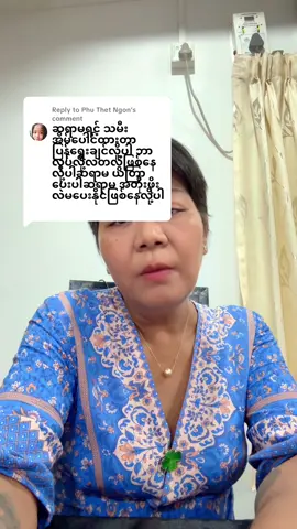 Replying to @Phu Thet Ngon #ထက်မြတ်ထူးခြားယတြာများ #fyp 
