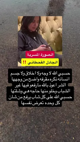 #اكسبلور #صيته_السبيعي #الجادل_القحطاني #العنود #نجد_الامجد 