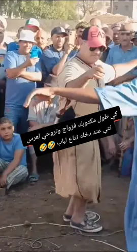 #شعب صيني مله حل ههه🤣🤣🎻
