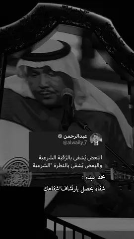 قالها ورحل !!! #محمد_عبده #abdu #فنان_العرب #محمد_عبده_في_الكويت #محمد_عبده_في_الرياض      