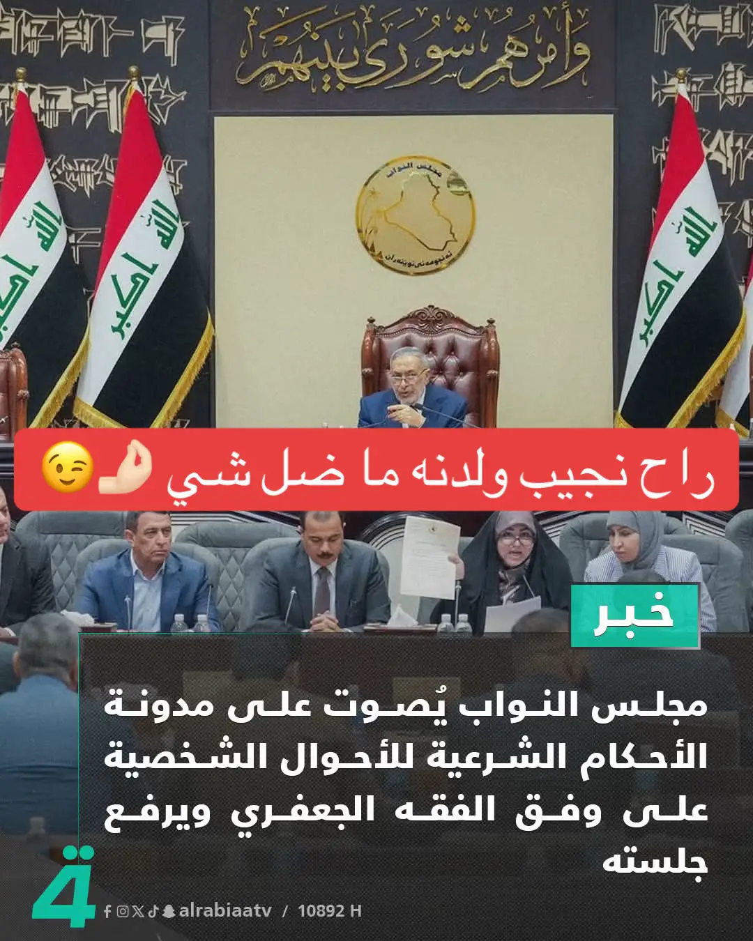 #المذهب_الجعفري 