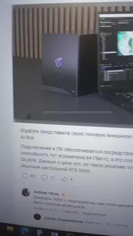 Gigabyte представила свою топовую внешнюю видеокарту!!!