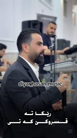 #ديارحسن #قصروك @diyar.hassan.official @Serwan Omran🎙️ ✪ 
