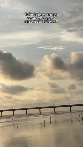 দীর্ঘদিন ধৈর্য ধরার পরে মানুষ তার খুব প্রিয় কিছুর প্রতি থেকেও আগ্রহ হারিয়ে ফেলে.😅যারা আগ্রহ হারিয়ে ফেলে তারা বেঁচে যায় তারা প্রিয় জিনিস ছেড়ে আবার নতুন করে জীবন সাজাতে পারে। আর যারা দীর্ঘদিন ধৈর্য ধরার পরেও অপেক্ষায় থাকে, প্রিয় জিনিস এর প্রতি আগ্রহ হারাতে পারে না তারাই জীবনটা উপভোগ করতে পারে না। প্রিয় জিনিস আবার ফিরে পাবে এই আশায় পথ চেয়ে চেয়ে জীবন পার করে দেয়। দীর্ঘদিন ধৈর্য ধরার পর সবার যদি আগ্রহ হারিয়ে ফেলার ক্ষমতা হতো তাহলে সবাই সুখী হতো।কিন্তু এই ক্ষমতা সবার মধ্যে নেই 😊