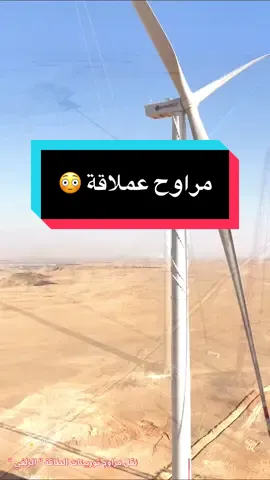 #اكسبلورexplore #tektok #saudiarabia #الزلفي #السعودية  نقل مراوح توربينات الطاقة ( الزلفي )