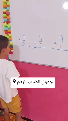 #تدريب_براعم_التحضيري  #الرياضيات  #سنة_اولى_ابتدائي 