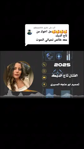 الرد على @alhoo111 
