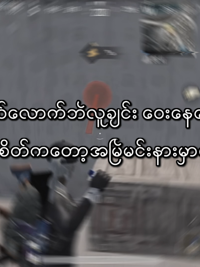 လွမ်းတယ်