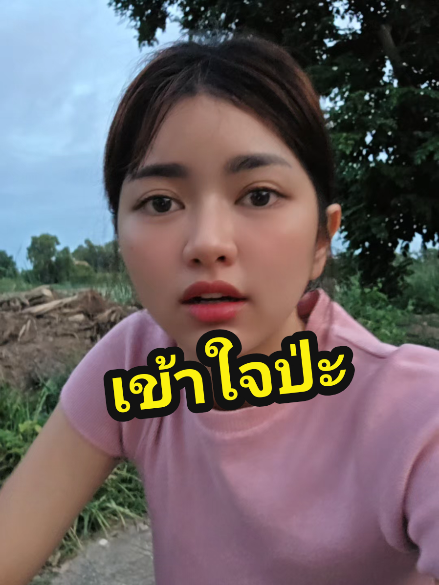 ทักให้ดีๆหน่อย ไม่งั้นจะไล่บล็อคนะ #ป้าอ้วน #คนไทยเป็นคนตลก #มายด์เมโลดี้ 