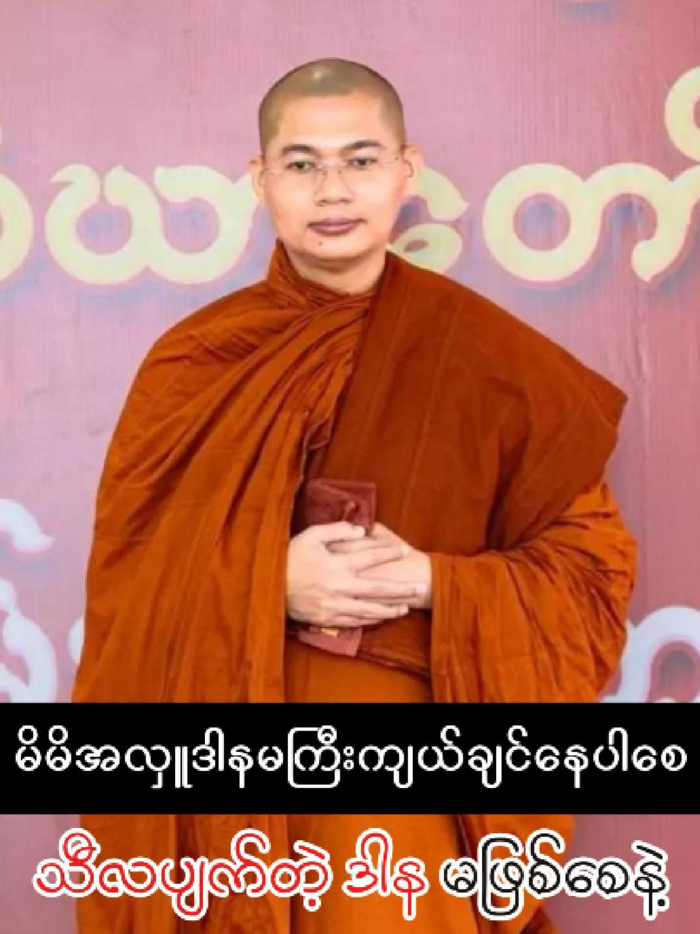 မိမိအလှူ မကြီးကျယ်ချင်နေပါစေ  သီလပျက်တဲ့ ဒါနမျိုးမဖြစ်စေနဲ့.....................................................................................#dhamma #tayar #တရားတော်များ #ဗုဒ္ဓဘာသာ #ရဟန်း #foryou #buddhism #foryoupage #fypシ゚viral #အမေးအဖြေ #fyp #နိုင်ငံခြားရောက်ရွှေမြန်မာ #ထိုင်းရောက်ရွှေမြန်မာ🇲🇲🇲🇲🇲🇲 #စင်ကာပူရောက်မြန်မာမလေး😍🤗 #အရှင်အဘယာလင်္ကာရ