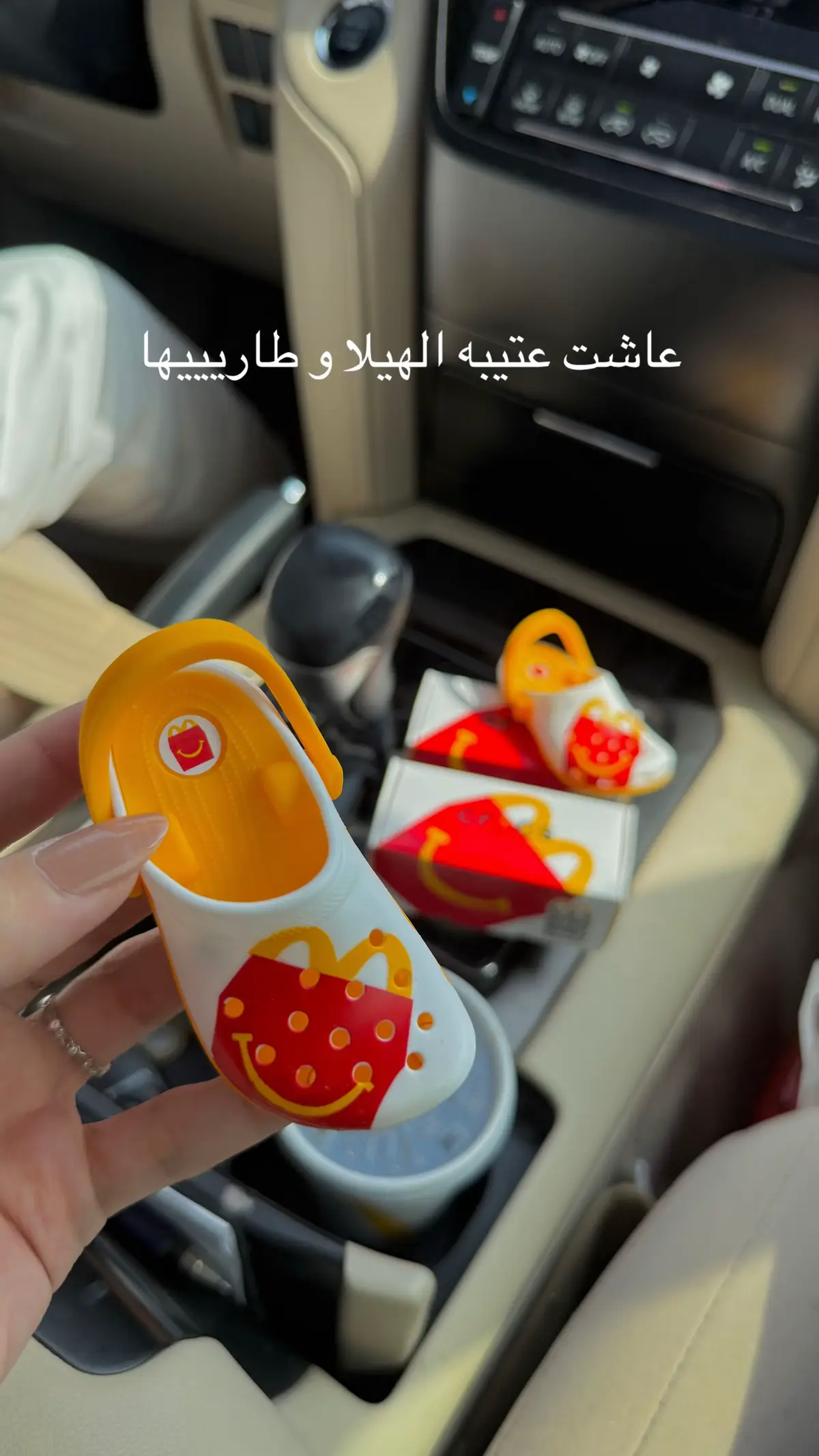 #fyp #foryou #fffffffffffyyyyyyyyyyypppppppppppp #crocs #عتيبة  @Crocs @ماكدونالدز السعودية 
