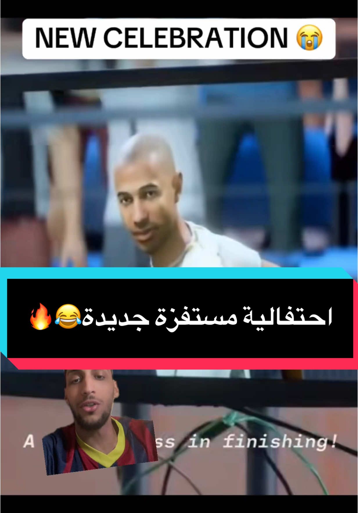 #fc #fc25 #fc26 #eafc #eafc25 #eafc26 #fifa #fifa25 #fifa26 #celebrity #celebration #celebrities #احتفال #henry 