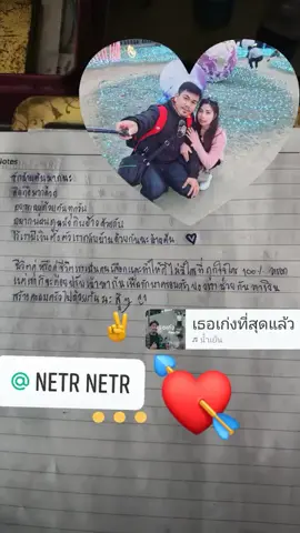 ; ความรักควรเกิดจากใจไม่ใช่เกิดจากร่างกายรักแท้ไม่ได้ตัดสินสิ่งที่หน้าตาแต่เกิดจากจิตใจและจิตใจ 😇🤍💐#คบด้วยใจยังไงก็อยู่นาน💝 #วัยรุ่นลำปลายมาศป้ายบุรีรัมย์🤍 @Netr Netr ❤️ 