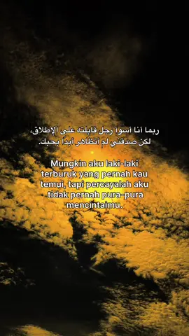 #😇 #xyzbcafypシ #arabicquotes #langitaesthetic #foryoupage❤️❤️ 