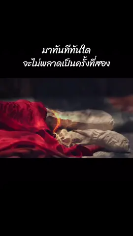 ชอบมาก #วาสนาของปลาเค็ม #เฉินเฟยอวี่ #หวังอิ่งลู่ #whendestinybringsthedemon #ซีรีส์จีน 