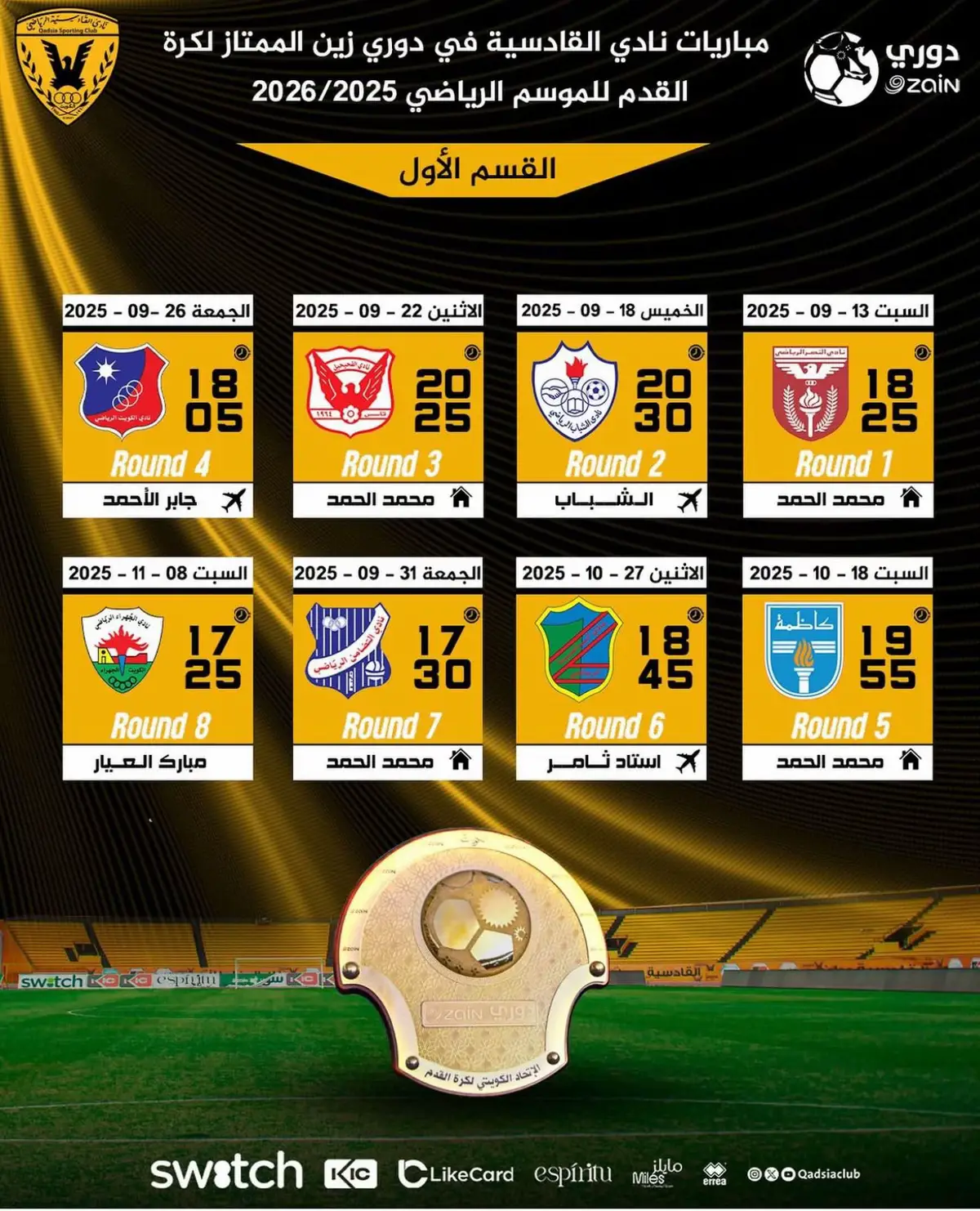 #القادسية #القادسية_في_تركيا #القادسية💛🦅 #القادسيه_وطن💛 #_بني_قادس🔥 