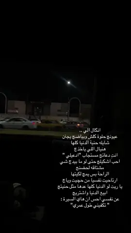🤍 #اكسبلور #foryou #تصويري📷 #fypシ #شارع_السناتر_كربلاء 