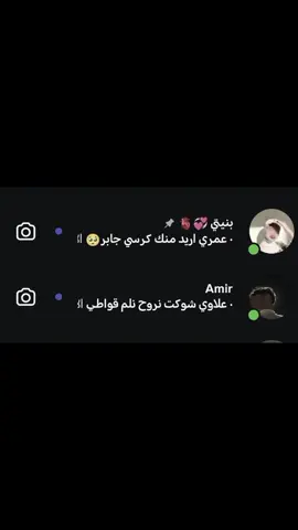 وين انت وانا وين 🗿@🇦🇱 𝙄̤𝙉̤𝖙𝖗˹  ࢦانـَـآ˼ @🇦🇮🇱 #مالي_خلق_احط_هاشتاقات 