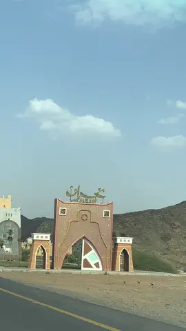 من حب نجران ❣️ #اكسسسسسسسسسسسسسبلوررررررررر #مالي_خلق_احط_هاشتاقات #اكسبلورexplore #foryoupage 