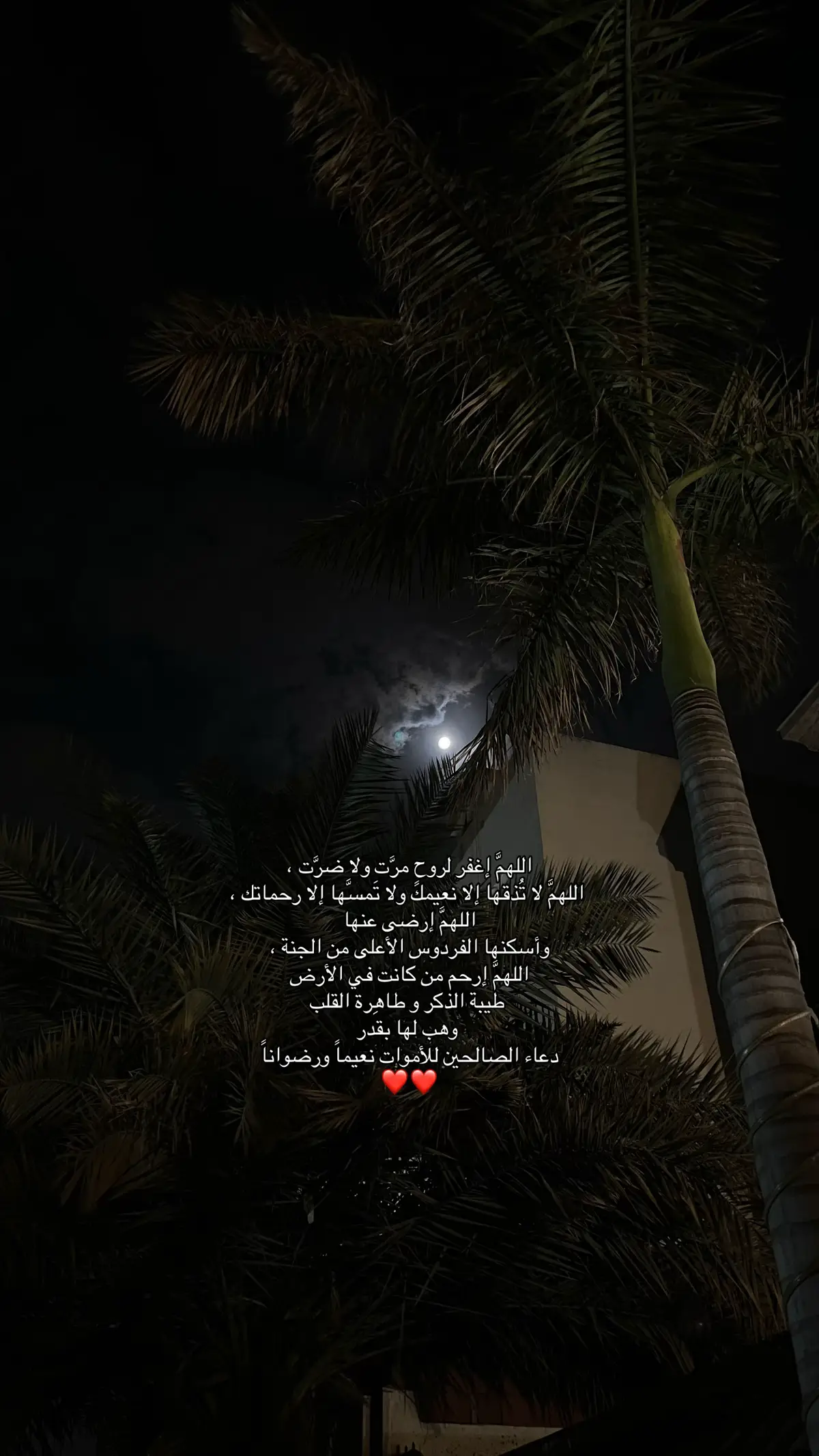 #صدقة_لـ_نوال_احمد_القيسي #وئام_الوليد_القحطاني 