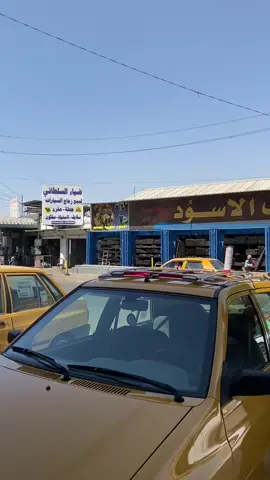 يم الاستاذ الكبير @حيدر السحارة ✅🌟 #الشعب_الصيني_ماله_حل😂😂🙋🏽‍♀️ #بغداد_جديده_شارع_المسبح #بغداد_بصرة_موصل_الكويت_الخليج_دبي #البالي_اتعبك_وعلي✌😏 #ناشف 