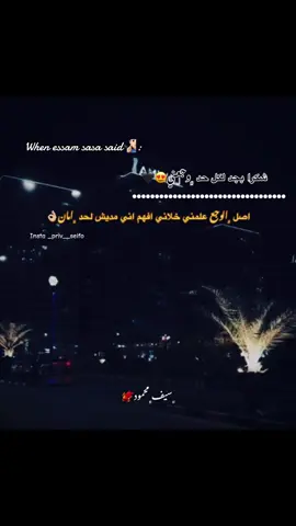 #fyp #foryou #foryoupage #سيفو🐦‍🔥 #viral 