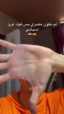 ده عرق نسا مش اسباني #SOMKE #مشاكل #أنا_مبضون #بضان #فديوهات 