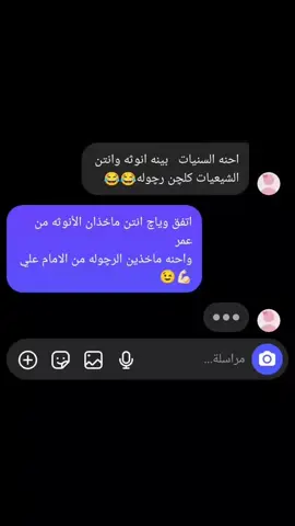 #اعادة_النشر🔃 #الشعب_الصيني_ماله_حل😂😂 #مالي_خلق_احط_هاشتاقات #يارب_يطلع_اكسبلووور @حفيده‍ الامام علي 🌹🫶👑 