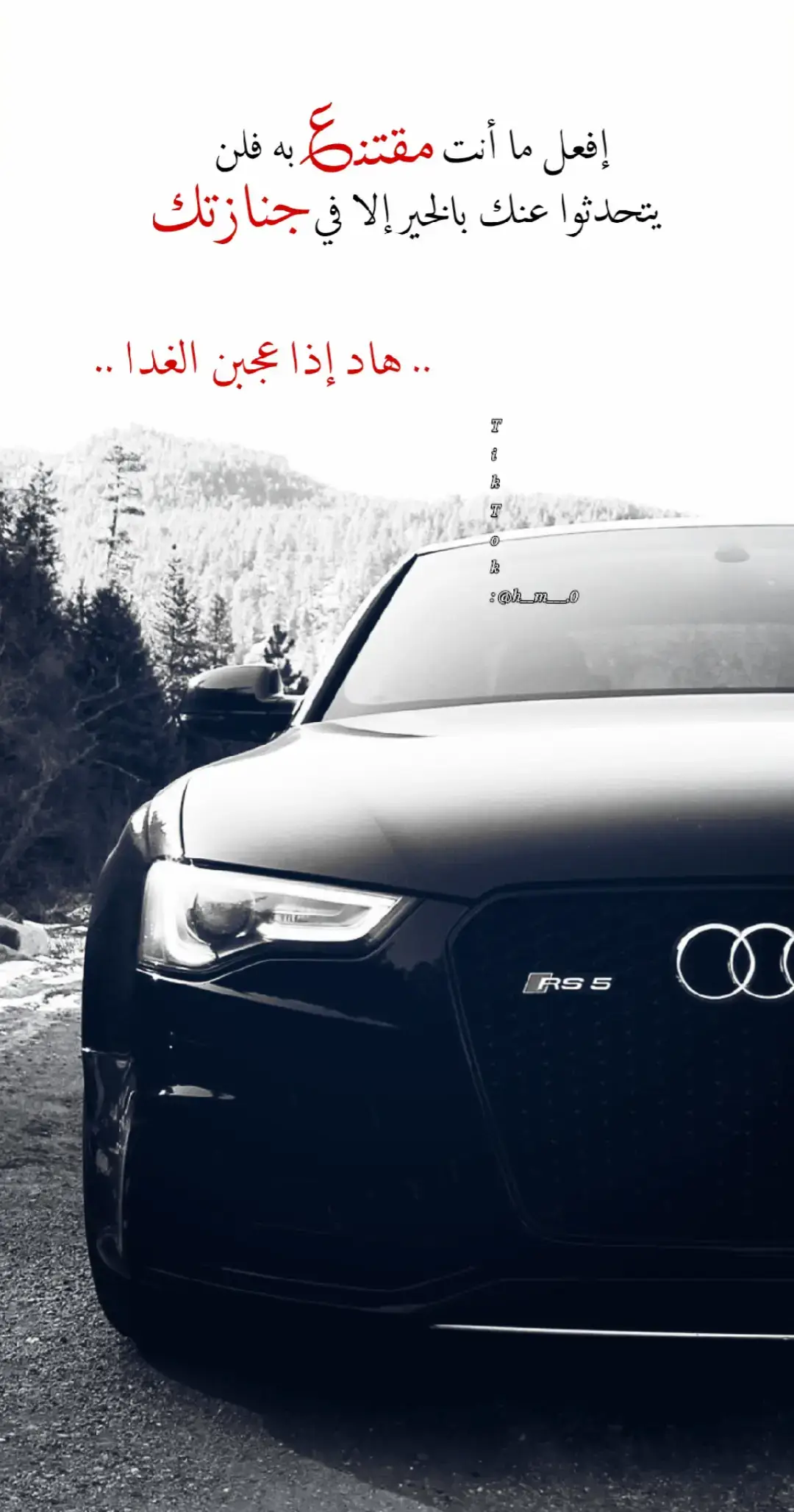 #عباراتكم_الفخمه📿📌 #تصـميـمي🌚😶 #عبارات_جميلة_وقويه😉🖤 #اعادة_النشر🔃 #hazem_العنداني🔥👑 