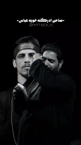 يتكابلن وحده على وحده..💔💔 . . . . . . . #ملا_رائد_البديري #ذاكر_سجاد_جيزاني #حـــّٰــسن1422هـ #حسن_أبراهيم_حسين #نــّٰحــر_مـذبــّٰوح . . . . . . . . ‏⣿⣿⣿⣿⣿⢿⠛⢛⠿⠉⠉⠉⡉⢙⣻⠻⠻⣿⣿⣿⣿⣿⣿ ⣿⣿⣿⠟⢁⡠⠀⠄⠀⠉⠙⠒⠃⠾⠹⣲⡘⠿⣿⣿⣿ ⣿⡿⠁⠀⠈⠛⠚⠉⠉⠛⠉⠙⠳⠖⣤⢌⡑⠂⠞⢿⣿ ⡟⠐⠂⠅⡠⠂⠁⠀⢀⣴⣦⣶⣶⣶⣦⣌⠘⢮⡔⡈⠙⣿ ⠁⢀⠄⡈⠄⢀⠀⢠⣶⣿⣿⣿⣿⣿⣿⣿⣿⡆⠈⢣⠈⠜⣿ ⠄⠑⡨⠈⠀⢠⣴⠿⡿⣿⣿⣿⣿⣿⣿⡿⠟⠻⡄⠈⢸⡀⠚ ⡤⠪⠀⢠⣿⣥⡴⠦⠤⠉⣙⣿⣿⠡⡔⠾⠟⣾⠀⠨⢀⠘ ⠃⠀⢸⣿⣤⡠⠧⢤⡻⢼⣿⣿⣼⣿⣤⣧⣿⠀⡄⢸⠀⣀⠀⣿⣿⣿⣷⣿⣷⣿⣿⣿⣿⣿⣿⣿⣿⡄⢀⢸⠀⠠⡇⠀⢹⣿⡿⣿⣿⣏⡖⢿⣿⢓⣽⣿⣿⣿⠁⢨⢸⠀⠠⠇⠀⠫⣿⣿⠟⠉⠀⠄⠀⠉⠙⢿⡟⠀⠈⠸⠀⡐⡆⠀⠘⠁⠀⢀⡐⠒⠒⠢⠂⠀⠂⠀⢀⠀⣹⠆⠀⠈⠀⢰ ⢺⠀⠈⢸⡀⠀⠂⡘ ⡎⠀⠄⣇⠠⢄⠀⣀⡀⡄⠀⡇ ⠄⠀⡇⣷⡀⠩⡇⣠⣮⣶⣿⠿⣫⡾⠀⠁ ⣷⠑⠳⠋⣾⡿⠟⣫⢵⡿⠟⠀⠐⠁⢀⣴⠀⣩⡖⡽⠝⢈⠀⢠⣴⡏⣫⣾⠟⠉⢀⡴⠁⠀⣿⢟⠕⠋⢀⣠⣲⡟⠁⠀⠠⣷⠋⣠⠞⣰⣿⡝⠀⣾⠁⣼⡟⣼⡏⡟⠀⢁⣾⣯⢃⣿⡟⠀⣿⣿⢤⣾⡏⠀⢸⣿⣲⣿⡟⠀⡿⣜⣿⡿⠁⠀⢠⡟⣼⣿⠁⠀⠸⣼⣿⠃⠀⣽⣿⠏⠀⢸⡇⠀⢰⡆⠀⣽⡇⠀⣼⡇⠀⢿⡇⠀⣿ ⢀⠀⢀⣴⣶⡆⢹⡇⢠⣴⣶⣶⠀⣿⡇⠀⣸⣷⠀⢸⡇⠀⢸⡯⣿⣷⣾⣷⣾⣿⣶⣶⠀⣿⣶⣶⣿⣿⠀⠙⢿⣶⠿⠃⠀⣶⠀⡶⠀⠾⠐⠷⠀