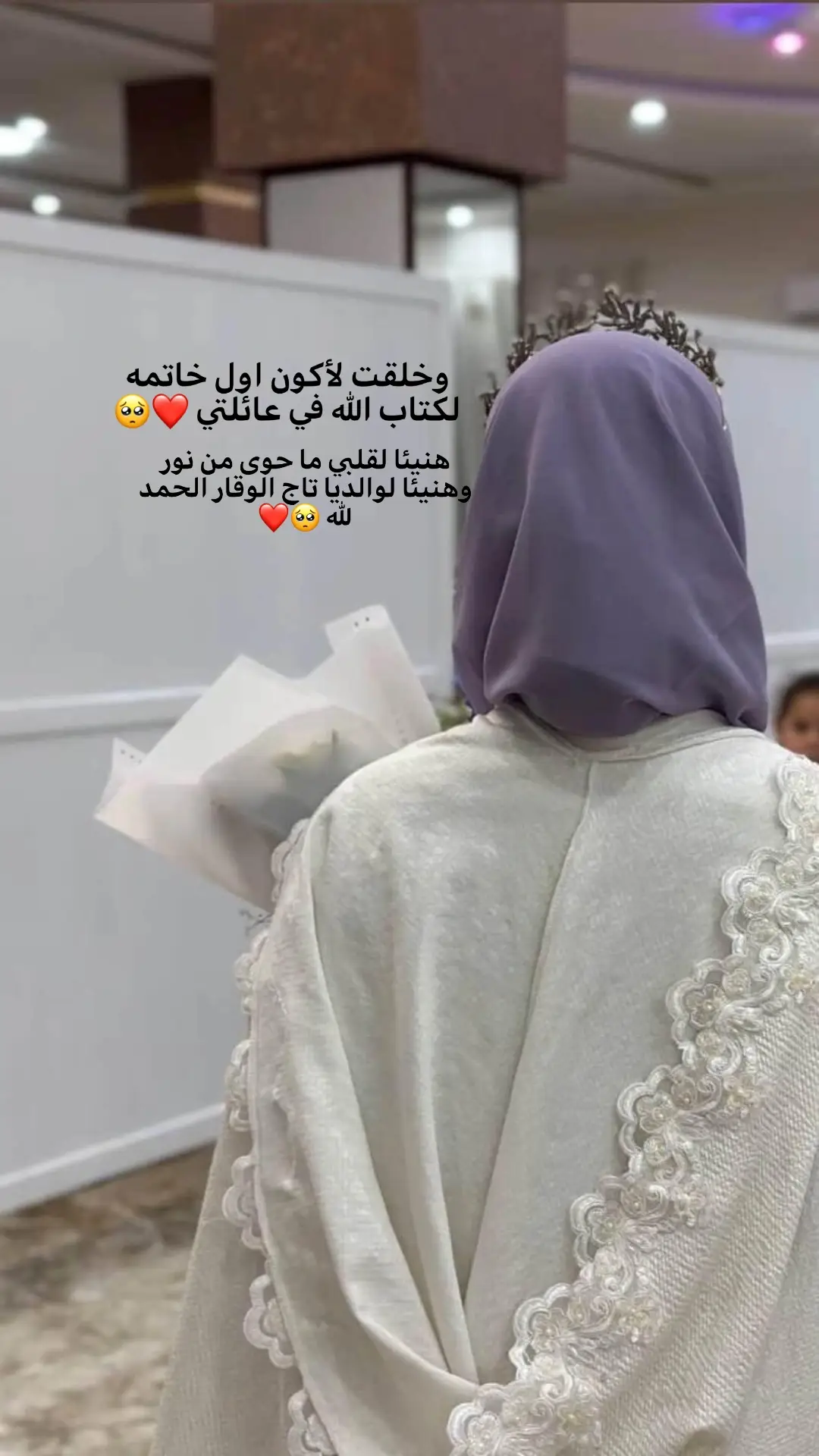 وخلقت لأكون اول خاتمه لكتاب الله ❤️🥺 هنيئا لقلبي ما حوى من نور وهنيئا لوالديا تاج الوقار الحمد لله 🥺❤️ الحمد الله الذي رزقني من فضله #قران_كريم #لايك_متابعه_اكسبلور #برطاجيو_الفيديو_خاوتي #سوفية_و_أفتخر_بنت_الصحراء_39 #الجزائر_تونس_المغرب_الاماراات_مصر 