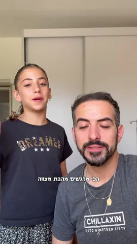 מחר אני מספר לה